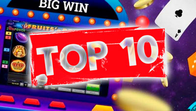 10 самых крупных выигрышей